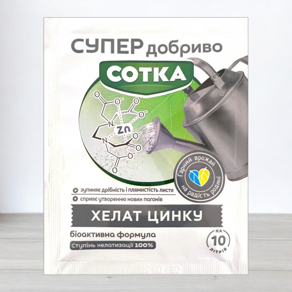 Добриво кристалічне Сотка 10г, хелат цинку